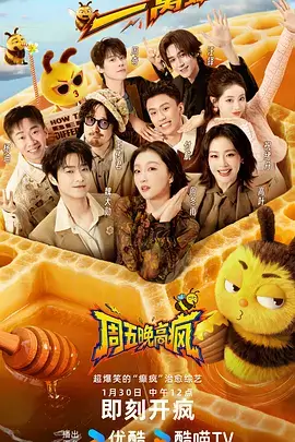 深夜厨房计划 美食综艺在线观看 - 猪猪影院